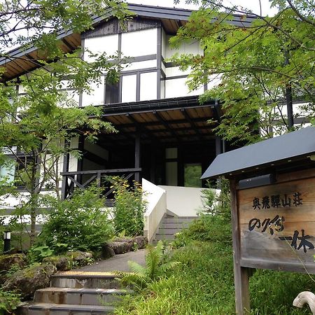 Okuhida Sanso Norikura Ikkyu Takayama (Gifu) Exterior foto