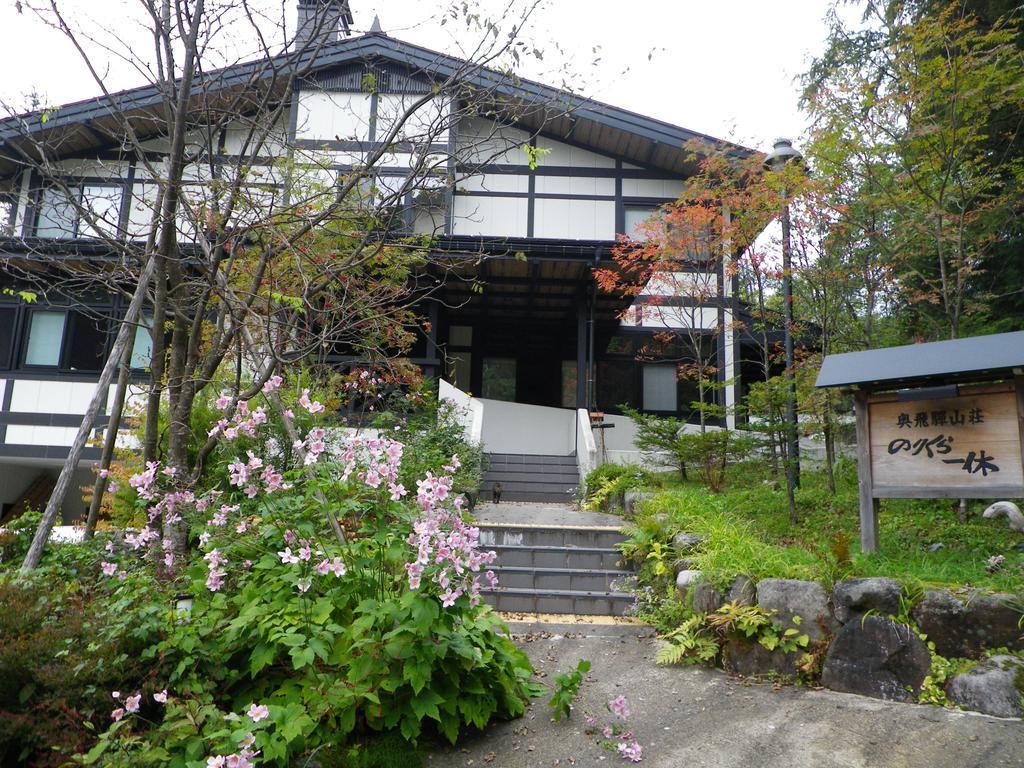 Okuhida Sanso Norikura Ikkyu Takayama (Gifu) Exterior foto