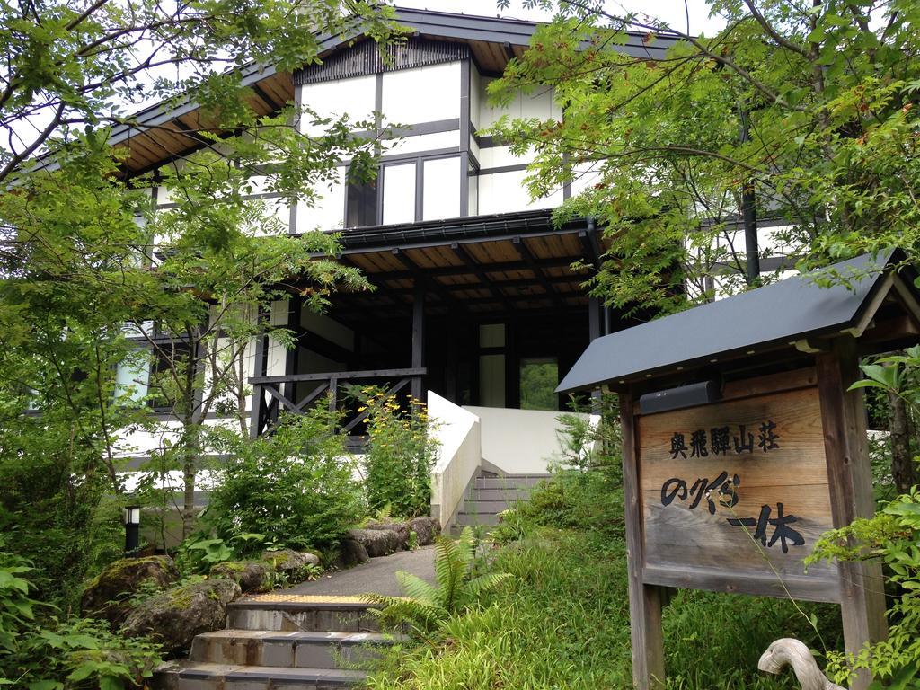 Okuhida Sanso Norikura Ikkyu Takayama (Gifu) Exterior foto